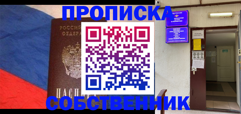 прописка для кредита в Минеральных Водах
